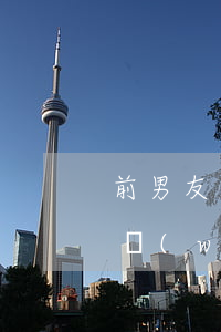前男友害女朋友欠網(wǎng)貸(女友欠網(wǎng)貸,該分手嗎?)