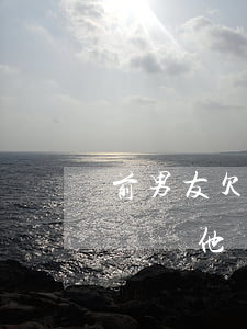 前男友欠網(wǎng)貸應(yīng)該幫他還嗎(男朋友欠了網(wǎng)貸)