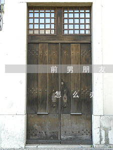 前男朋友欠我信用卡(男朋友欠我信用卡不还怎么办)
