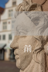 前車強行并道后車追尾誰的責(zé)任