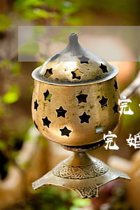 剛結完婚就離婚有婚后財產(chǎn)嗎(離完婚在結婚時離婚證還有用嗎)