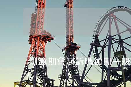剛逾期會起訴嗎 逾期一般什么情況會被起訴