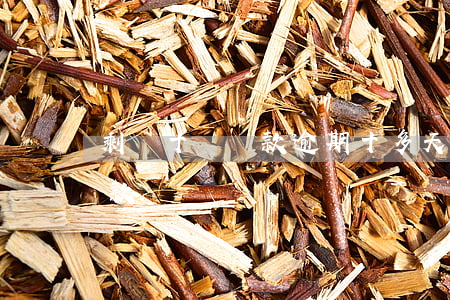 剩幾十塊貸款逾期十多天(逾期二十天影響貸款嗎)