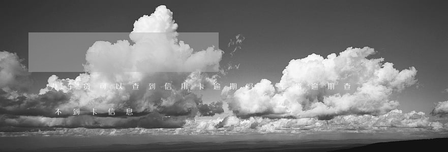 办车贷可以查到信用卡逾期吗-车贷逾期查不到卡信息