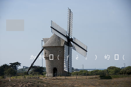 加班費(fèi)的計(jì)算