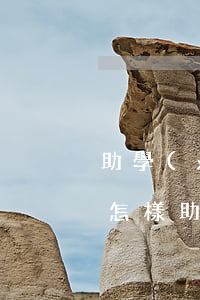 助學(xué)貸款利息逾期會(huì)怎樣(助學(xué)貸款利息逾期影響房貸嗎)