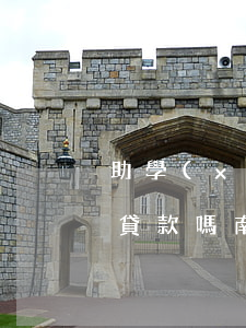 助學(xué)貸款逾期6個月還能公積金貸款嗎南寧-助學(xué)貸款逾期6次能走公積金嗎