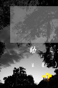 助學(xué)貸款逾期這么還款(助學(xué)貸款逾期了怎么還)