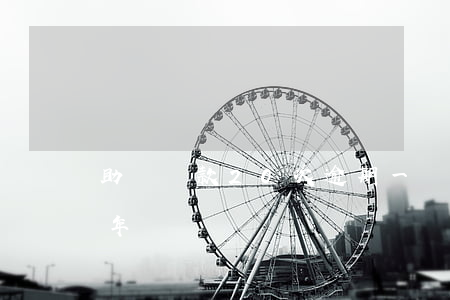 助學貸款20次逾期(一萬元助學貸款逾期十年)