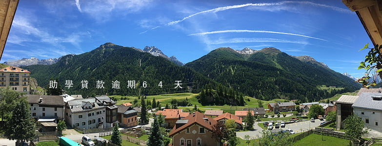 助學貸款逾期64天