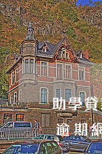 助學貸款逾期網上錄入個人聲明-助學貸款逾期網上錄入個人聲明是真的嗎