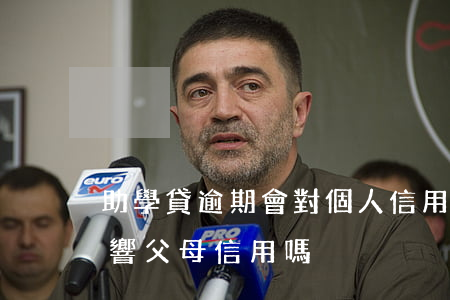 助學貸逾期會對個人信用(助學貸款逾期會影響父母信用嗎)