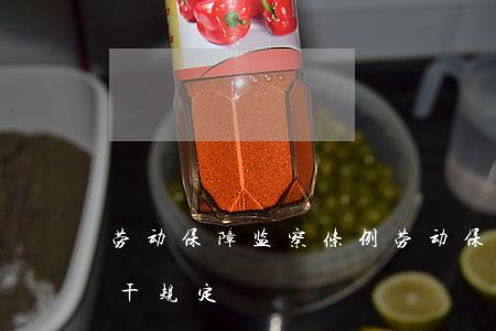 劳动保障监察条例(劳动保障监察条例实施若干规定)