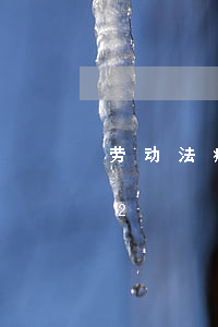 劳动法病假(劳动法病假工资发放标准2022)