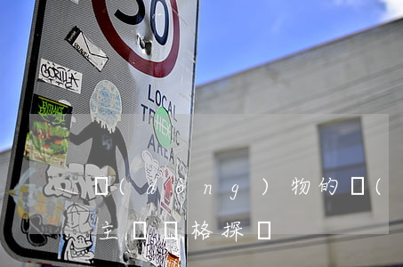 動(dòng)物的環(huán)境法律主體資格探討