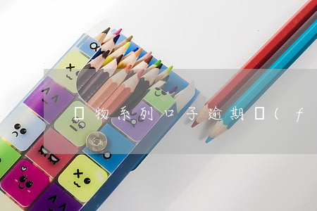 動物系列口子逾期風(fēng)控未通過