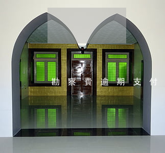 勘察費逾期支付(勘察費用)