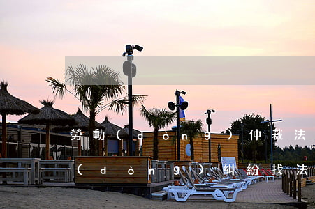 勞動(dòng)仲裁法援律師靠譜嗎(勞動(dòng)糾紛找法律援助還是律師所)
