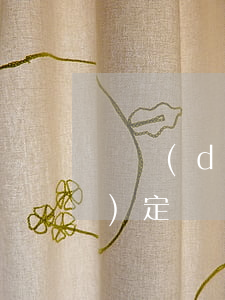 勞動(dòng)法2021新規(guī)定(勞動(dòng)法2021新規(guī)定工作時(shí)間)