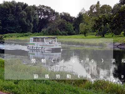 勞動(dòng)法規(guī)定可以急辭嗎(勞動(dòng)法急辭為多少天)