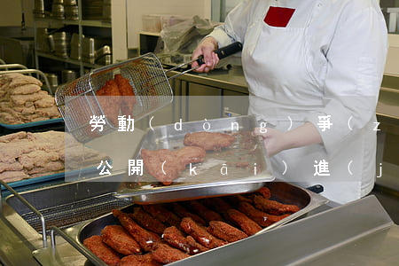 勞動(dòng)爭(zhēng)議仲裁公開(kāi)進(jìn)行嗎
