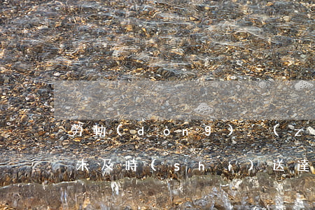 勞動(dòng)爭(zhēng)議仲裁未及時(shí)送達(dá)應(yīng)該怎么辦