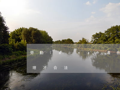 勞動(dòng)者在受了工傷公司怎么處理才合法