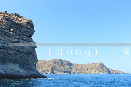 勞動(dòng)賠償金如何計(jì)算