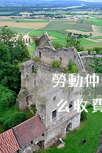 勞動仲裁請律師怎么收費(勞動仲裁請律師怎么收費)