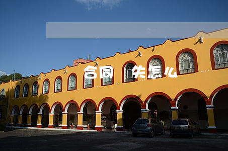 勞動合同丟失怎么辦