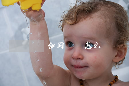 勞動合同糾紛怎么寫