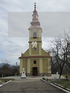 勞動合同糾紛應該找哪個部門