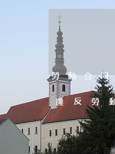 勞動合同違反法律規(guī)定怎么處理(違反勞動法有關(guān)勞動合同的賠償辦法)