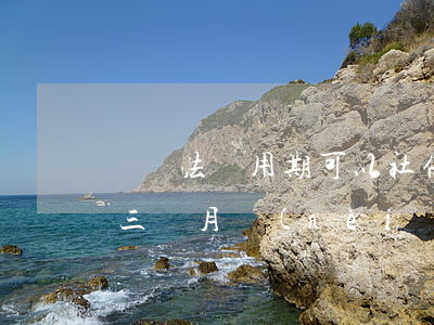 勞動法試用期可以社保嗎(勞動合同法試用期三個月內(nèi)可以不買社保嗎)