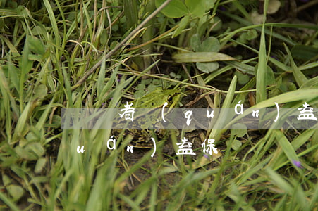 勞動者權(quán)益保護(勞動者權(quán)益保護電話)