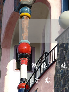 包你貸晚上還款算逾期嗎(包你貸晚上還款算逾期嗎)