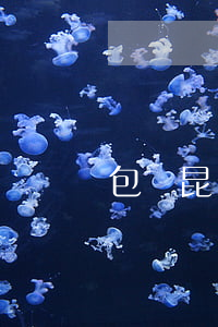 包頭昆區(qū)律師事務(wù)所