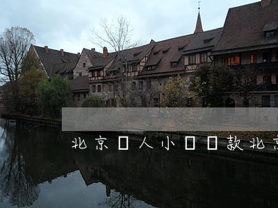 北京個人小額貸款(北京小貸公司)