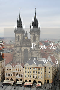 北京先打官司后付費(fèi)的律師事務(wù)所(北京先打官司后付費(fèi)的律師事務(wù)所)
