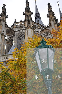 北京刑事律师事务所哪里好(北京哪里有好刑事律师)