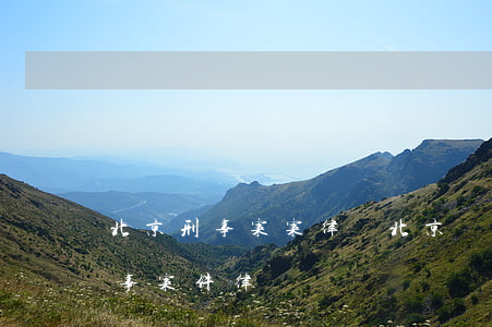 北京刑事案案律師(北京權(quán)威刑事案件律師)