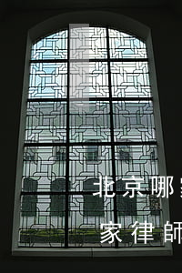 北京哪家律師事務(wù)所口碑好(北京哪家律師所比較好)