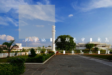 北京地稅逾期未申報要怎么辦理-北京地稅逾期未申報要怎么辦理呢