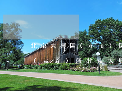 北京大興區(qū)區(qū)的律師事務(wù)所(北京大興區(qū)哪有律師)