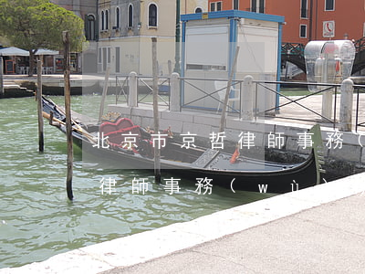北京市京哲律師事務(wù)所(北京市京哲律師事務(wù)所官網(wǎng))
