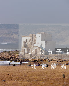 北京市子女撫養(yǎng)律師費怎么算(北京 離婚 撫養(yǎng)費)