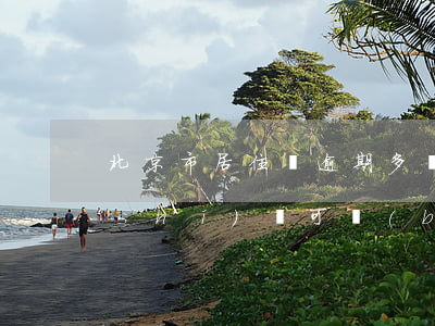 北京市居住證逾期多長(zhǎng)時(shí)間可補(bǔ)辦-北京市居住證逾期多長(zhǎng)時(shí)間可補(bǔ)辦手續(xù)