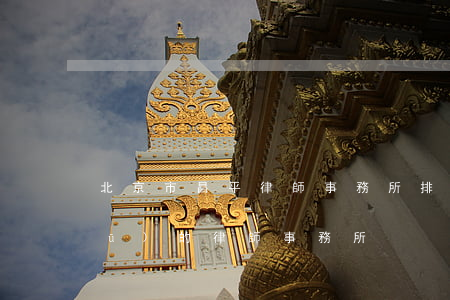 北京市昌平律師事務所排名(北京昌平區(qū)的律師事務所)