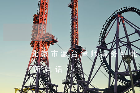 北京市瀛台律师事务所(北京市瀛台律师事务所电话)