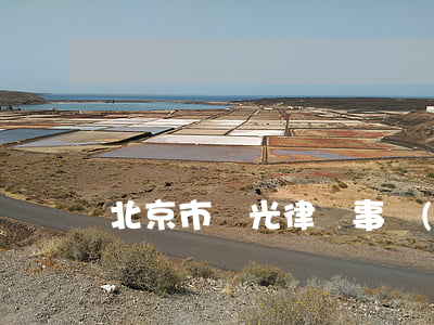 北京市陽光律師事務(wù)所
